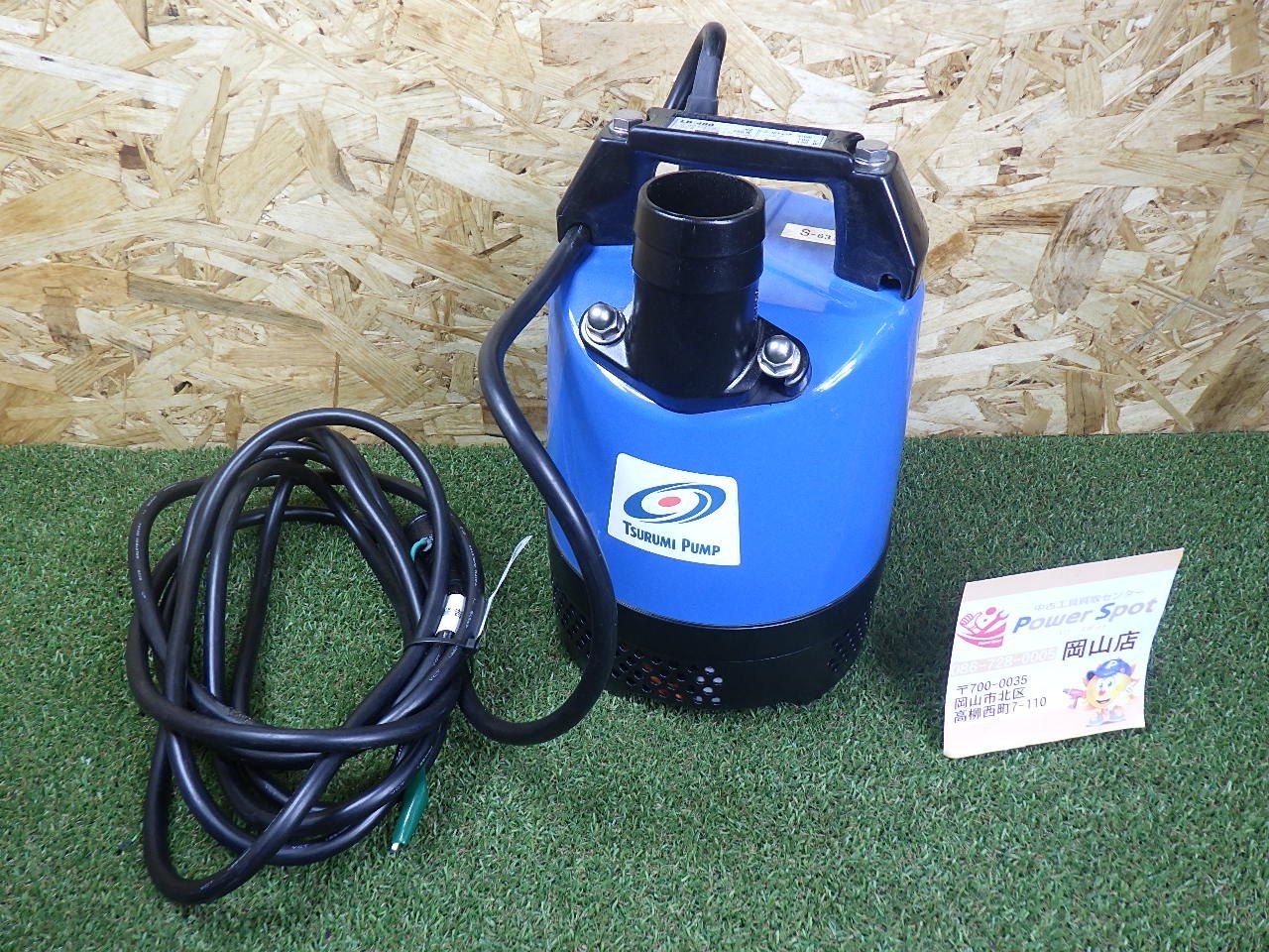 きれいな品 鶴見製作所 ハイスピンポンプ 口径50mm 全揚程8m LB-480-62 コード式 100V 60HZ 水中用