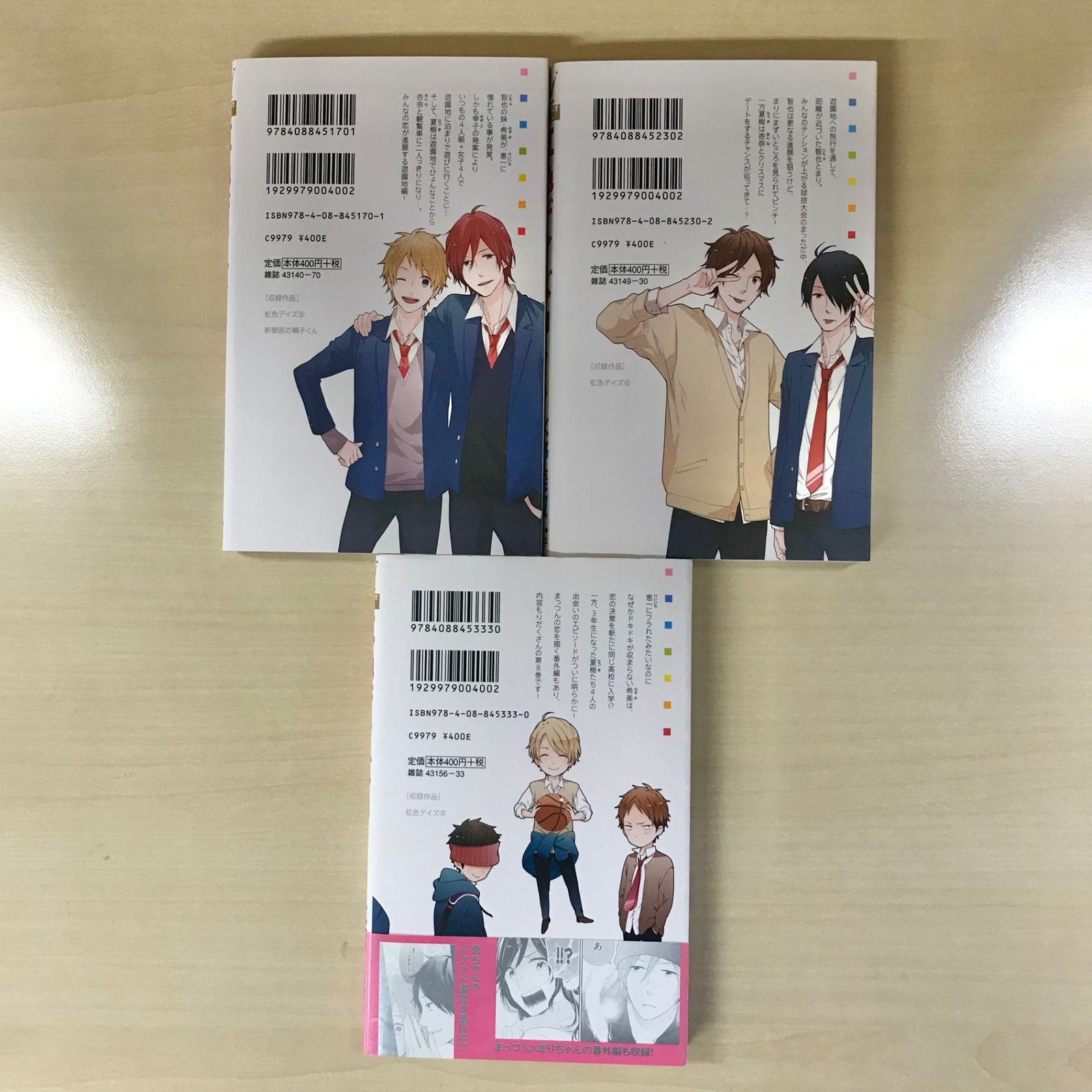 虹色デイズ 1巻〜6巻＋8巻（初版・帯付き）/【作者】水野美波