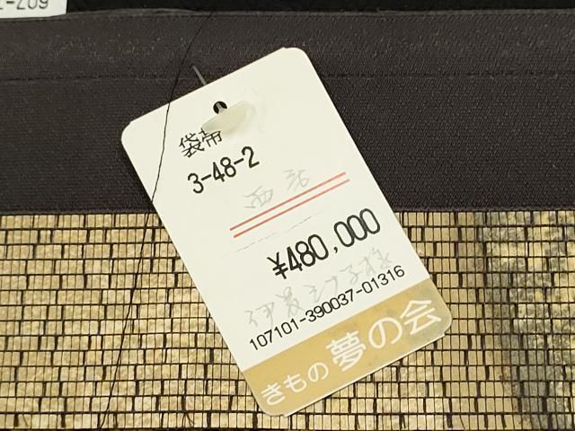 上代48万 証紙付き
