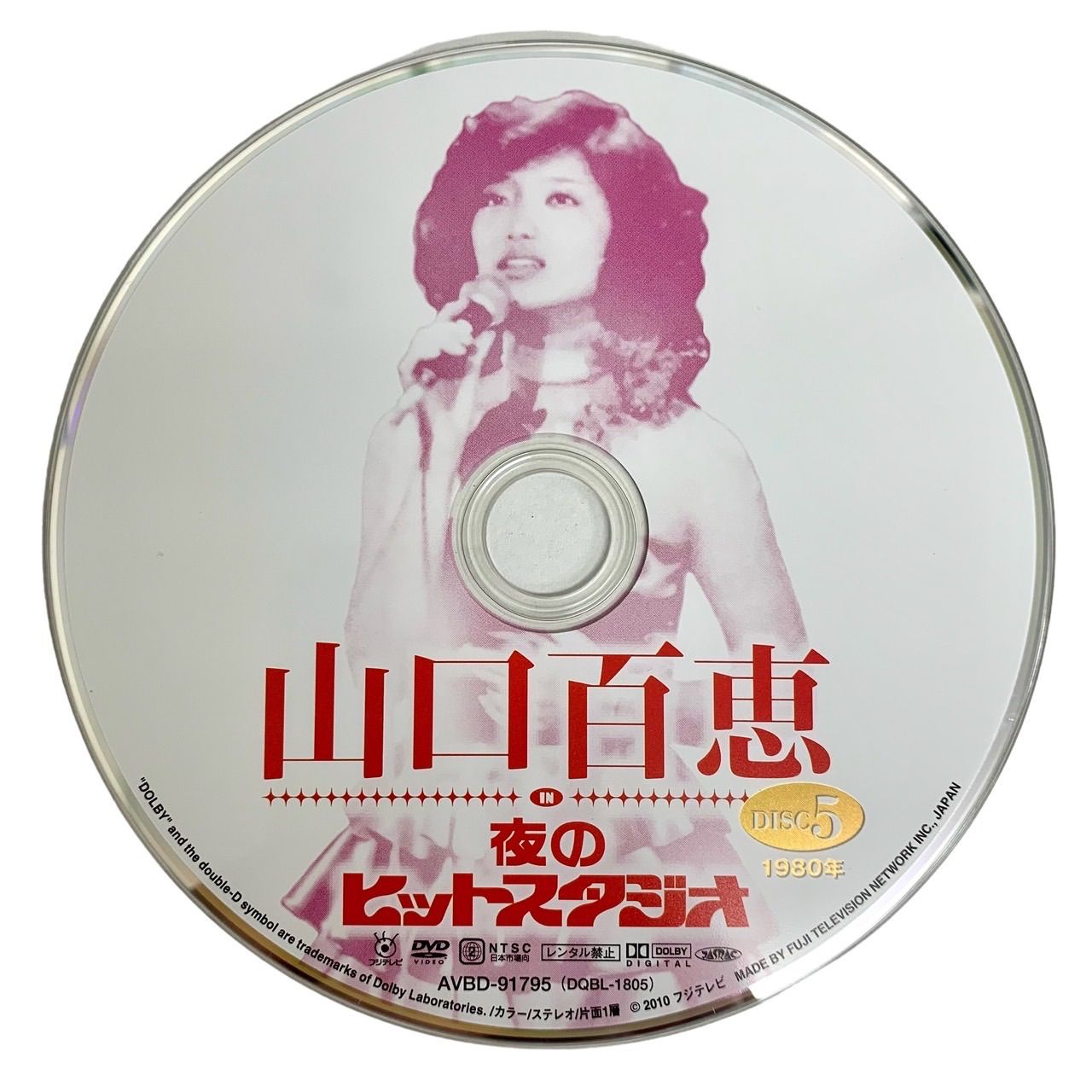 期間限定で値下げ!山口百恵 in 夜のヒットスタジオ DVD-BOX〈6枚組 期間限定で値下げ!山口百恵 in 夜のヒットスタジオ DVD-BOX〈6枚組