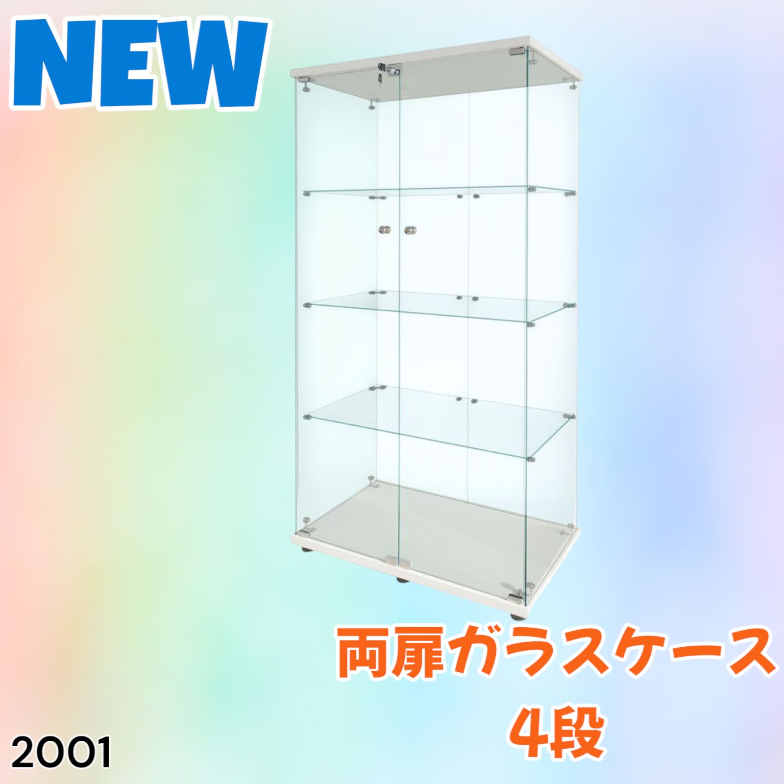 2001 両扉 ガラス ケース 4段 ホワイト ※北海道、沖縄本島、沖縄