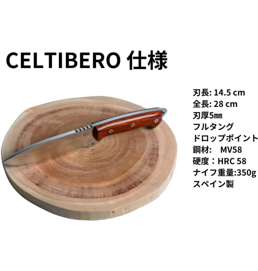 J&V】 CELTIBERO フルタングナイフ アウトドア サバイバルナイフ 天然目ハンドル セルティベロ ココボロ - メルカリ