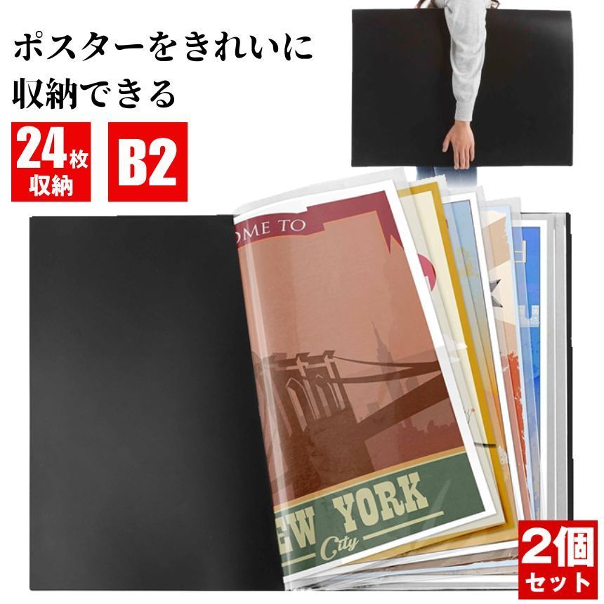 B2ポスターファイル 作品 新聞 保管  収納 12ポケット 24枚収納 3冊 B2 ポスターファイル 24枚収納 12ポケット 保存 保管 アニメ