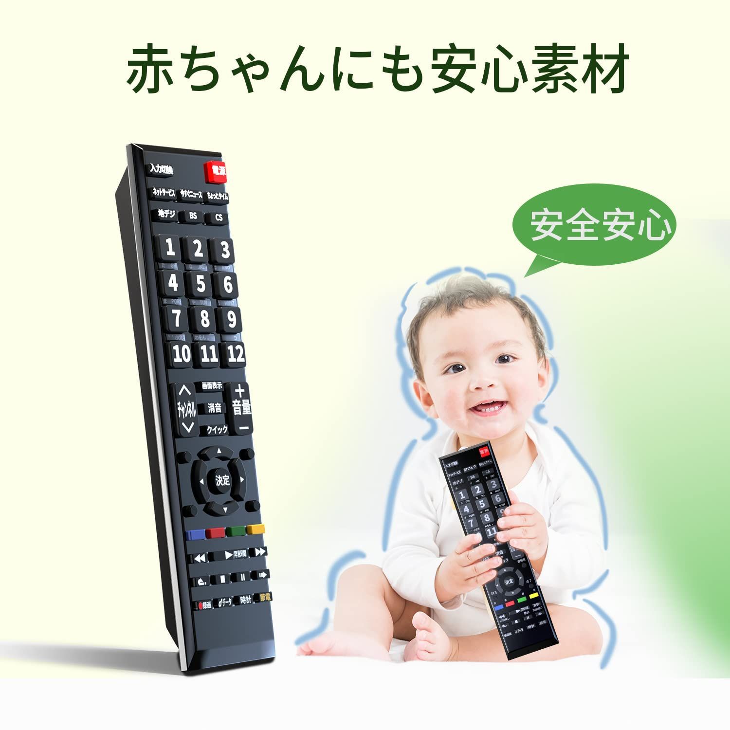 TOSHIBA レグザ用テレビリモコン  東芝 機種対応 レグザ液晶テレビ汎用 REGZA代用 軽量化 太字ボタン NIYAMA ニヤマ