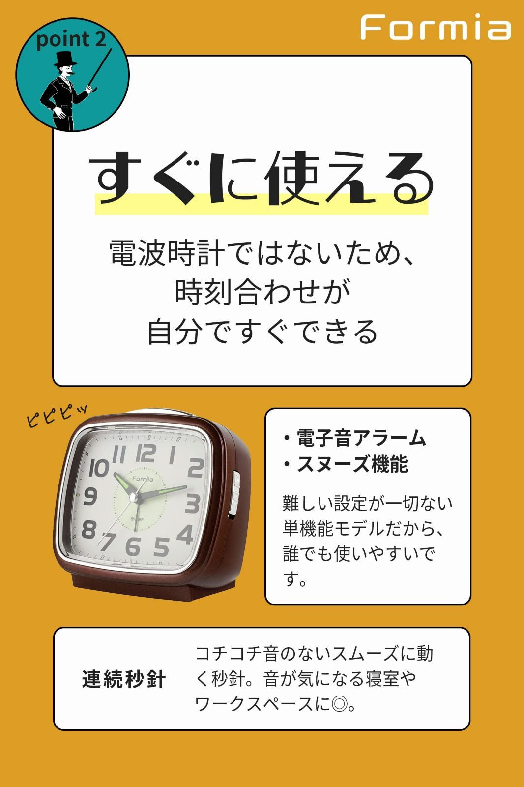 保土ヶ谷電子販売 目覚まし時計 静音 連続秒針 ライト付き 蓄光文字盤 アナログ ブラウン