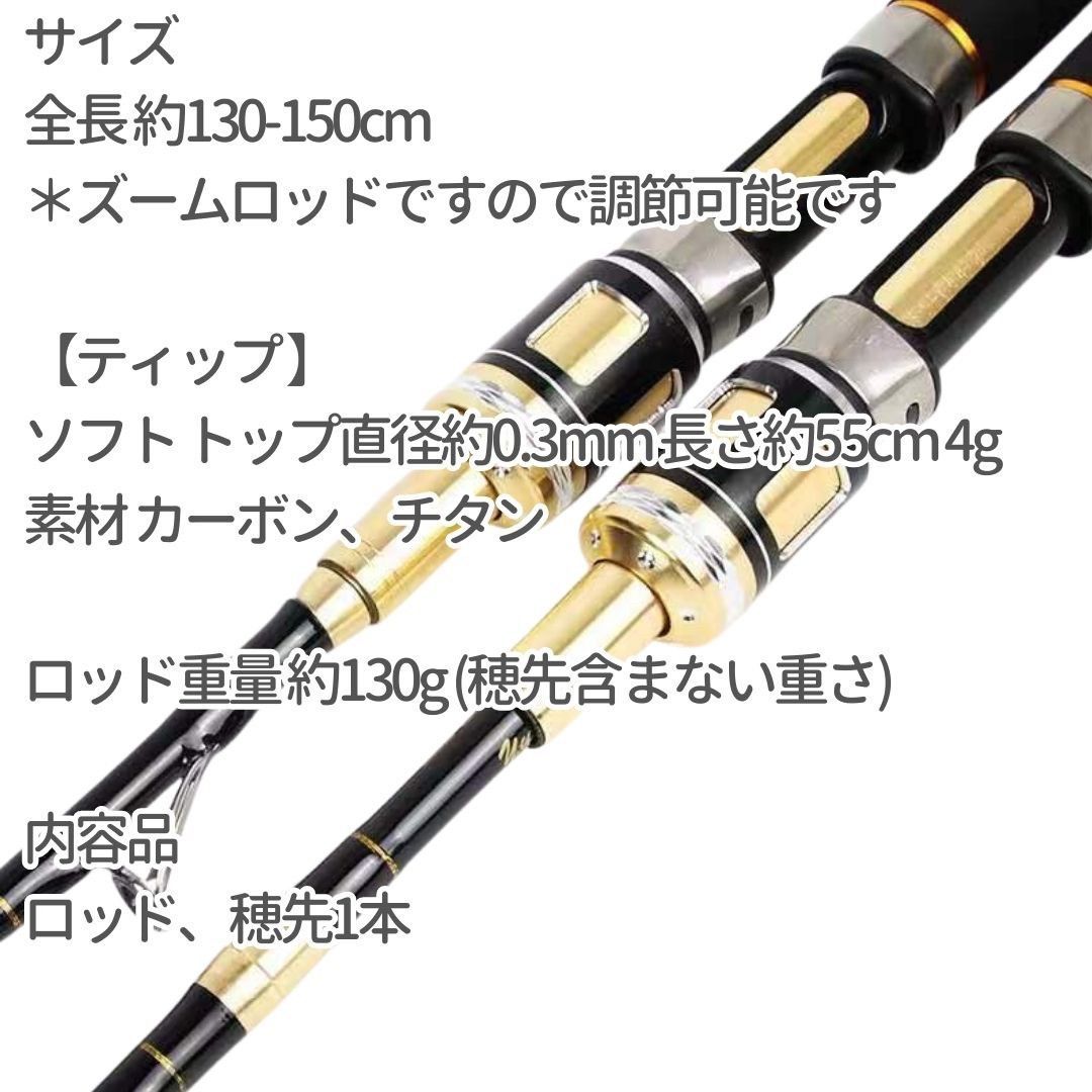 細穂先 穂先