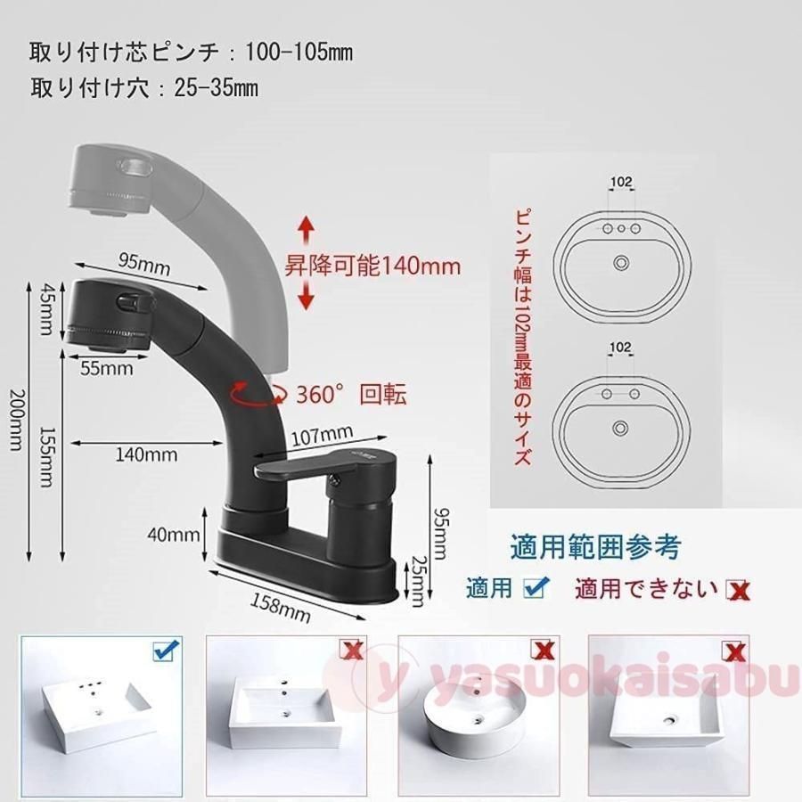 洗面水栓 シングルレバー