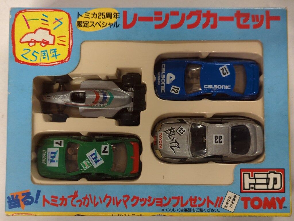 中国限定 イトーヨーカドー 25周年記念 トミカ 5台セット トミー トミカギフトセット/中国製 トミカ25周年限定スペシャル
