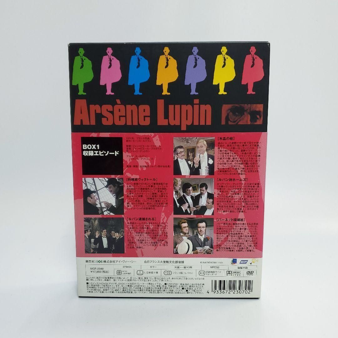 怪盗紳士アルセーヌ・ルパン DVD-BOX1〈5枚組〉 怪盗紳士アルセーヌ・ルパン DVD-BOX1〈5枚組〉
