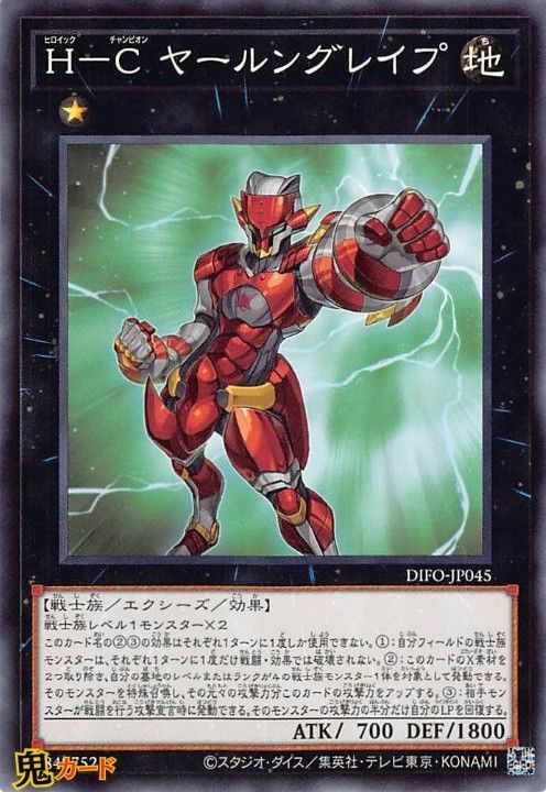 遊戯王 - ヤイ Ryko, Lightsworn Hunter (Quarter Century Secret Rare) - 25th