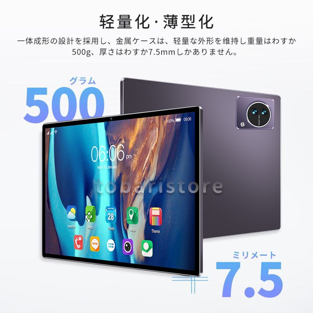 タブレット 10インチ】Callsky Android 14 タブレット 【公式通販】