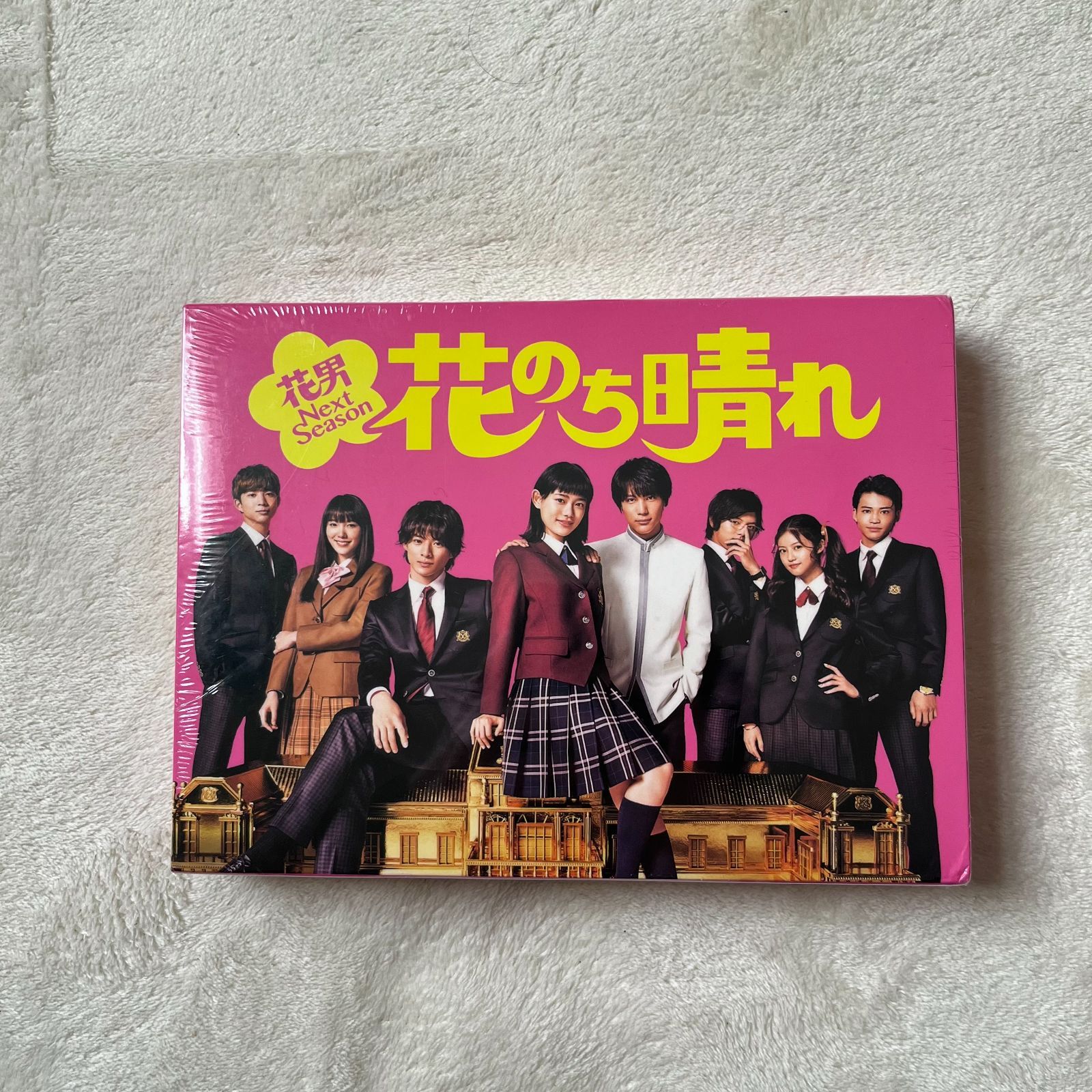 花のち晴れ～花男Next Season～ DVD-BOX - メルカリ