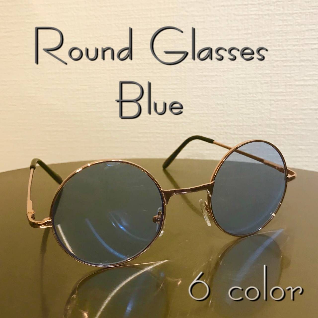 お洒落 サングラス トレンド 丸サングラス 丸型 丸メガネ オシャレ 最新アイテム