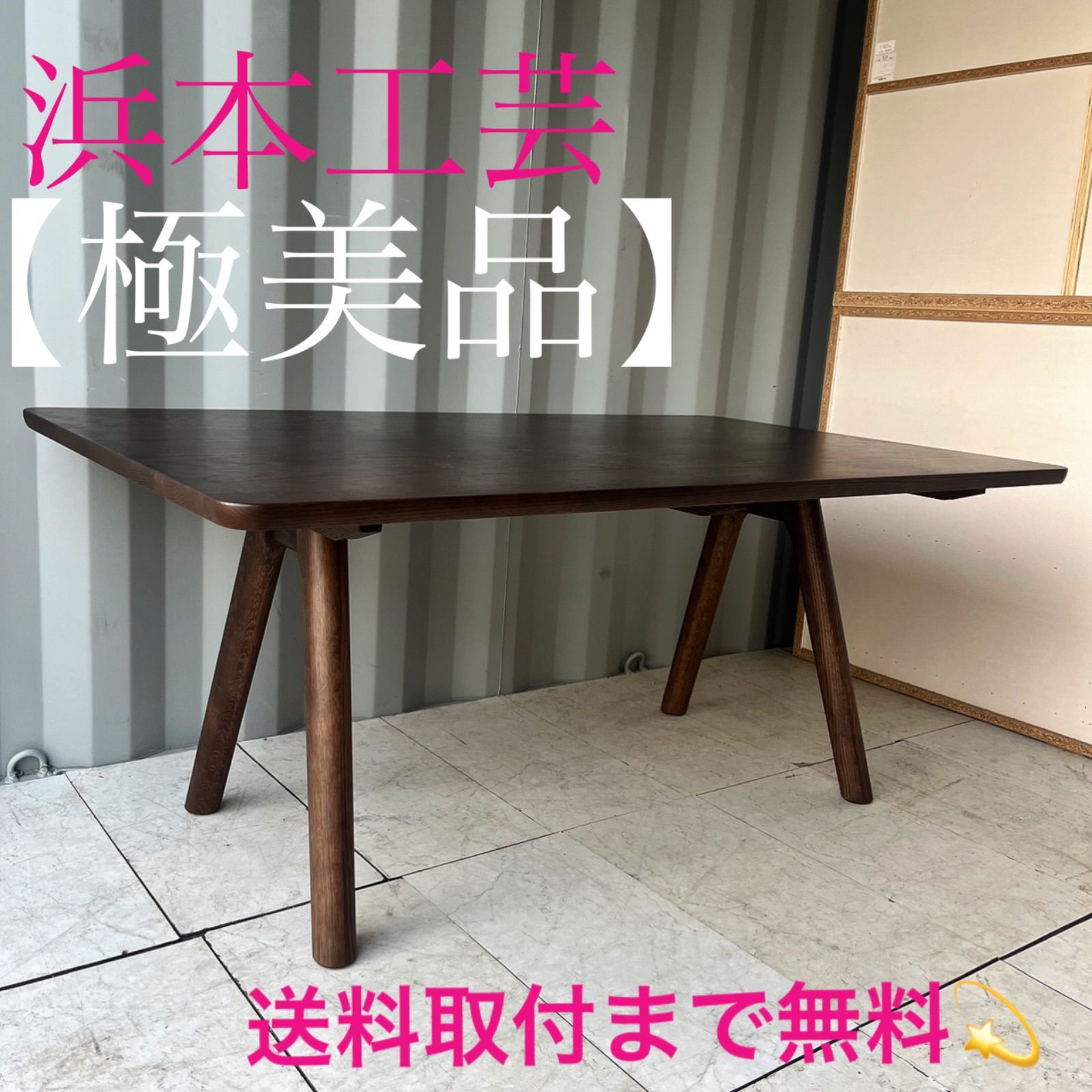 取付無料！カリモク家具 北欧風天然木おしゃれインテリアダイニング