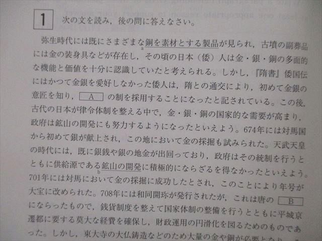 TV25-233 教学社 大学入試シリーズ 早稲田大学 法学部 問題と解答 最近7ヵ年 2010 赤本 37S0D