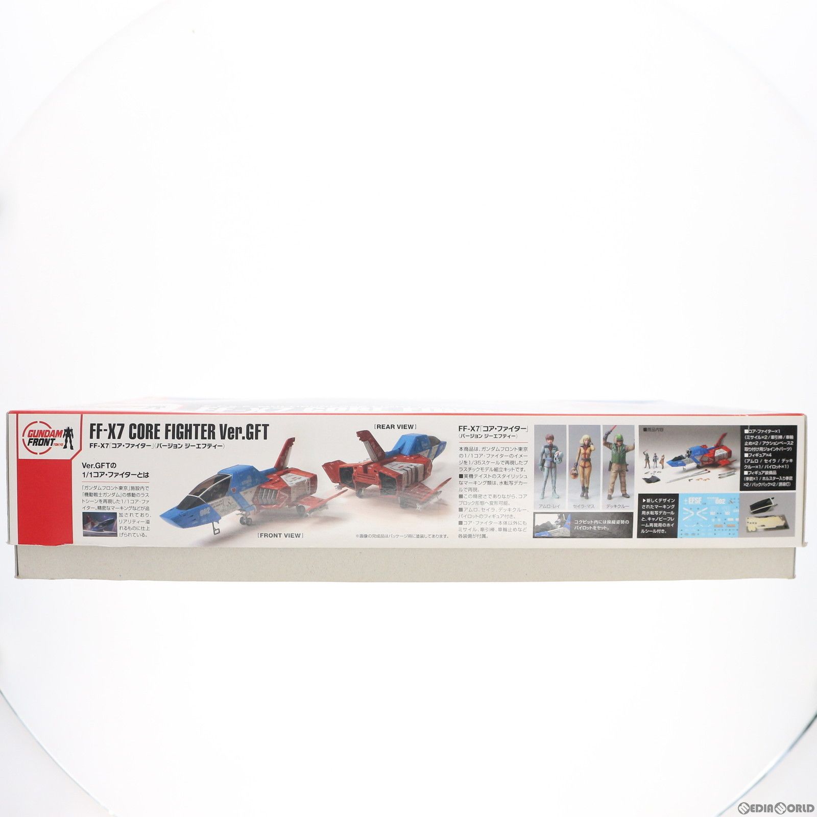 BANDAI - ガンダムフロント東京限定 1/35 FF-X7 コア・ファイター Ver.GFT 機動戦士ガンダム プラモデル(0176951) バンダイ Amazon.com: Gundam Front Tokyo limited 1/35 FF-X7 Core