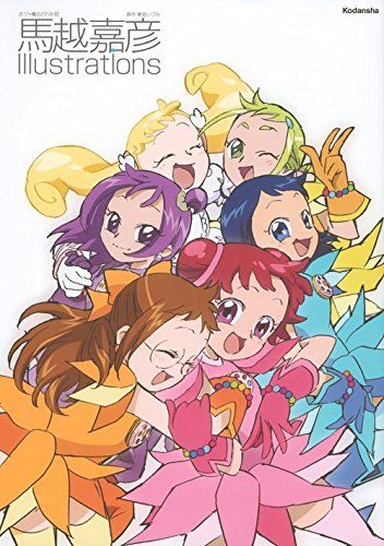 おジャ魔女どれみ16 馬越嘉彦 Illustrations／馬越 嘉彦