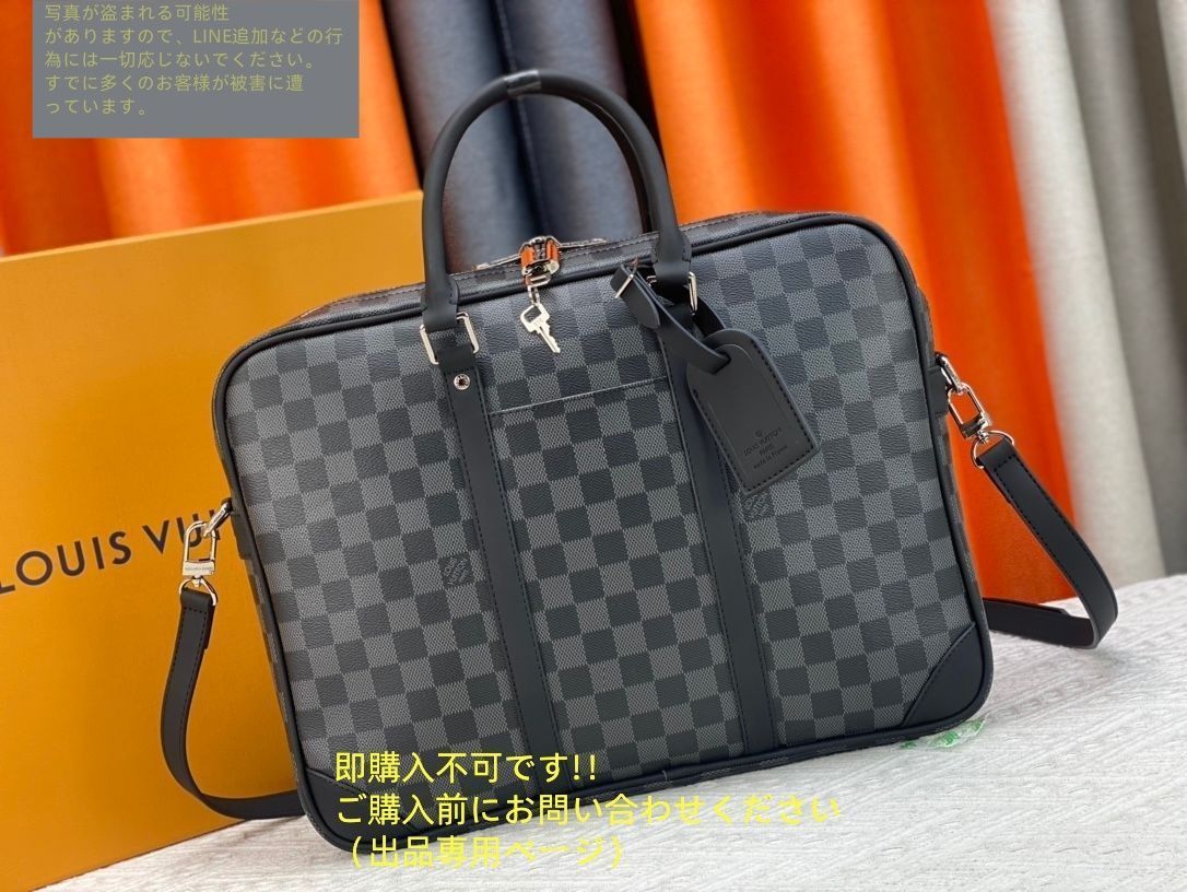 ☆ お値下げ不可✨美品✨LOUIS VUITTON ビジネスバッグ 保存袋あり ☆ お値下げ不可✨美品✨LOUIS VUITTON ビジネスバッグ 保存袋あり