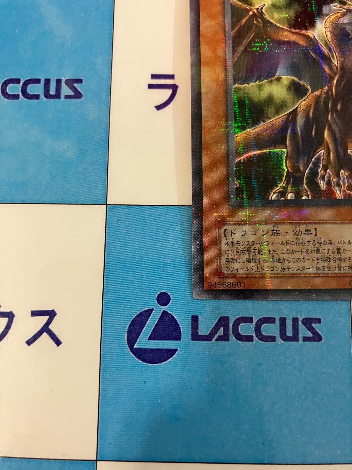 遊戯王 タイラント・ドラゴン/タイラントドラゴン SC-34
