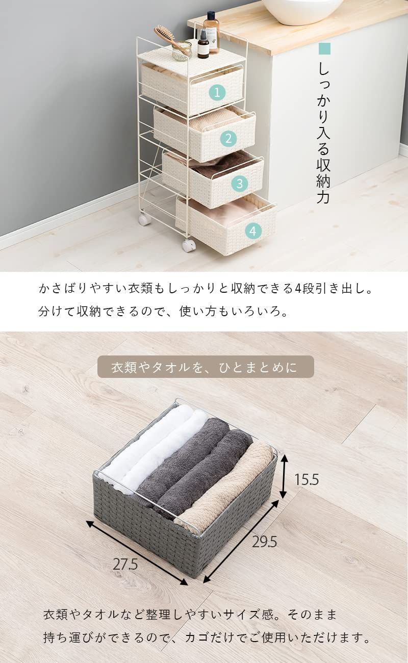 萩原 ランドリー ラック 4段 幅30 ワゴン 棚 ボックスタイプ 通気性 大