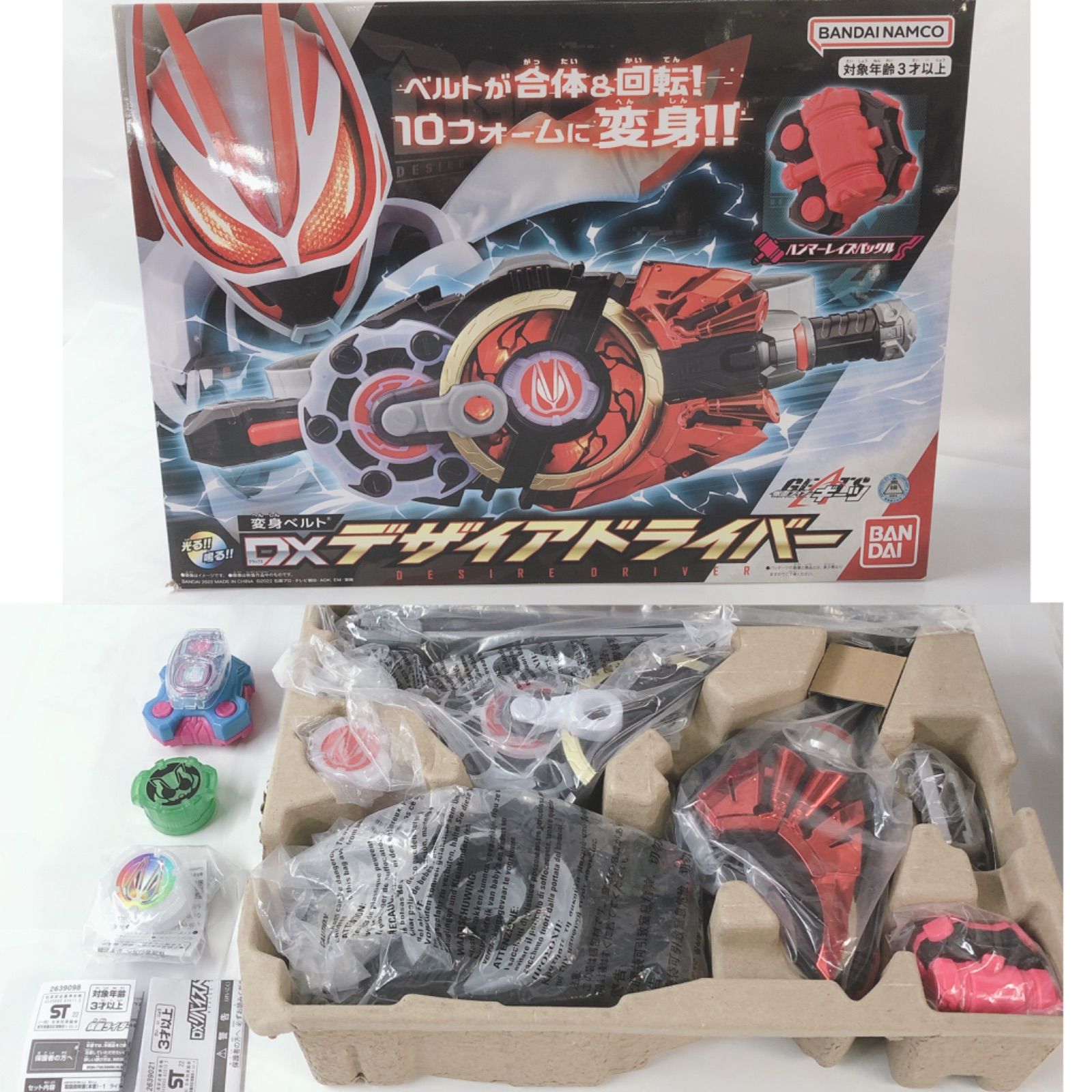 仮面ライダーギーツ  変身ベルト DX デザイアドライバー  u0026DXリバイスドライバーu0026コアID2点セット