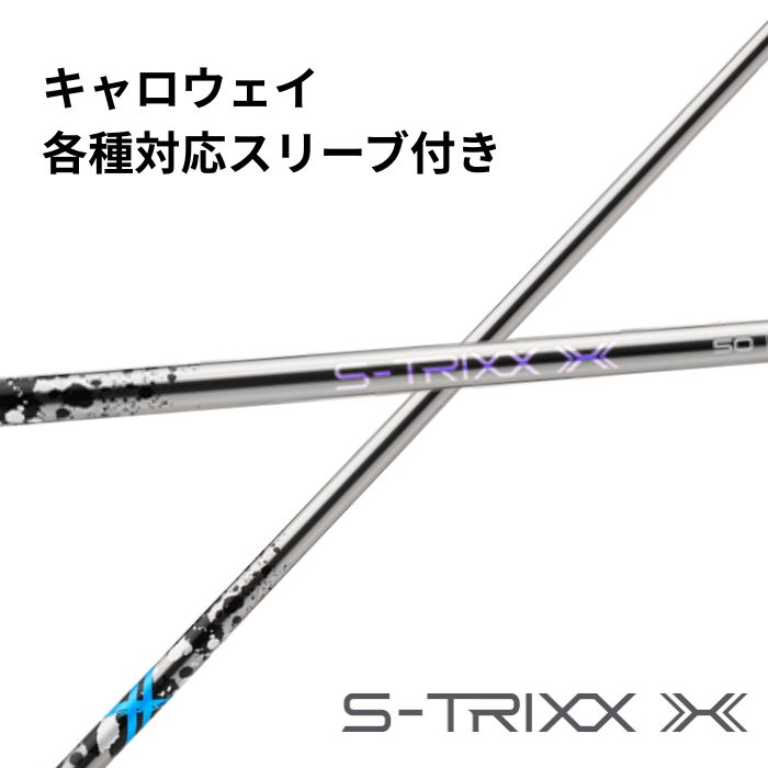 S-TRIXX X 50S (Callawayスリーブ付き) 楽天市場】クーポン付き キャロウェイPARADYM等 各種対応