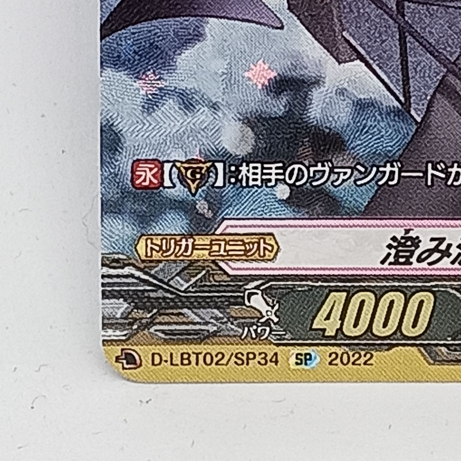 澄み渡る雪夜 ベレトア　SP 3枚　② 澄み渡る雪夜ベレトア【R】{D-LBT02/044}《リリカルモナステリオ》