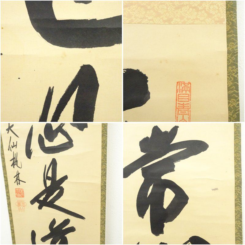 大徳寺