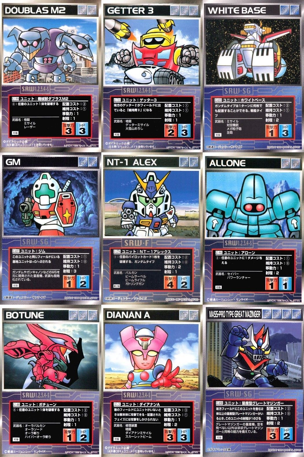 [TCG]スクランブルギャザー 2〜4弾 ユニット、パイロット、キャラクター TCG]スクランブルギャザー 2〜4弾 ユニット、パイロット