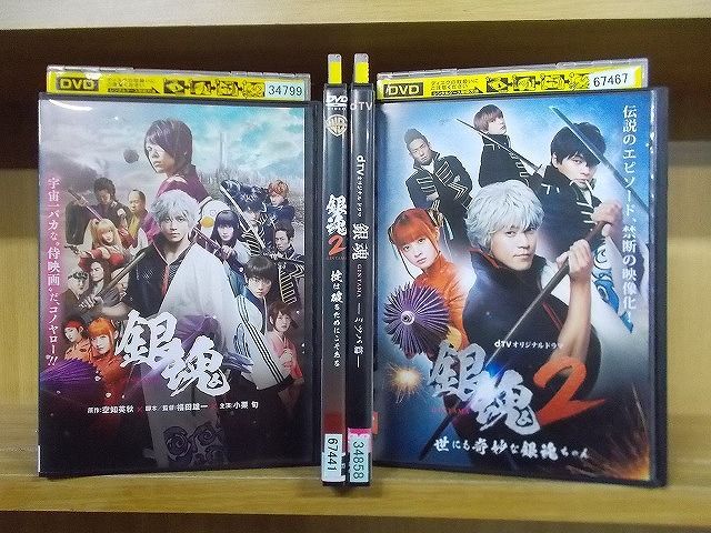 大崎 映画 dTVオリジナルドラマ「銀魂」コレクターズBOX Blu-ray