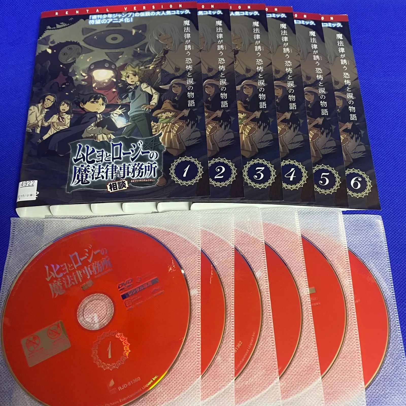 中古DVD ムヒョとロージーの魔法律相談事務所 全6巻