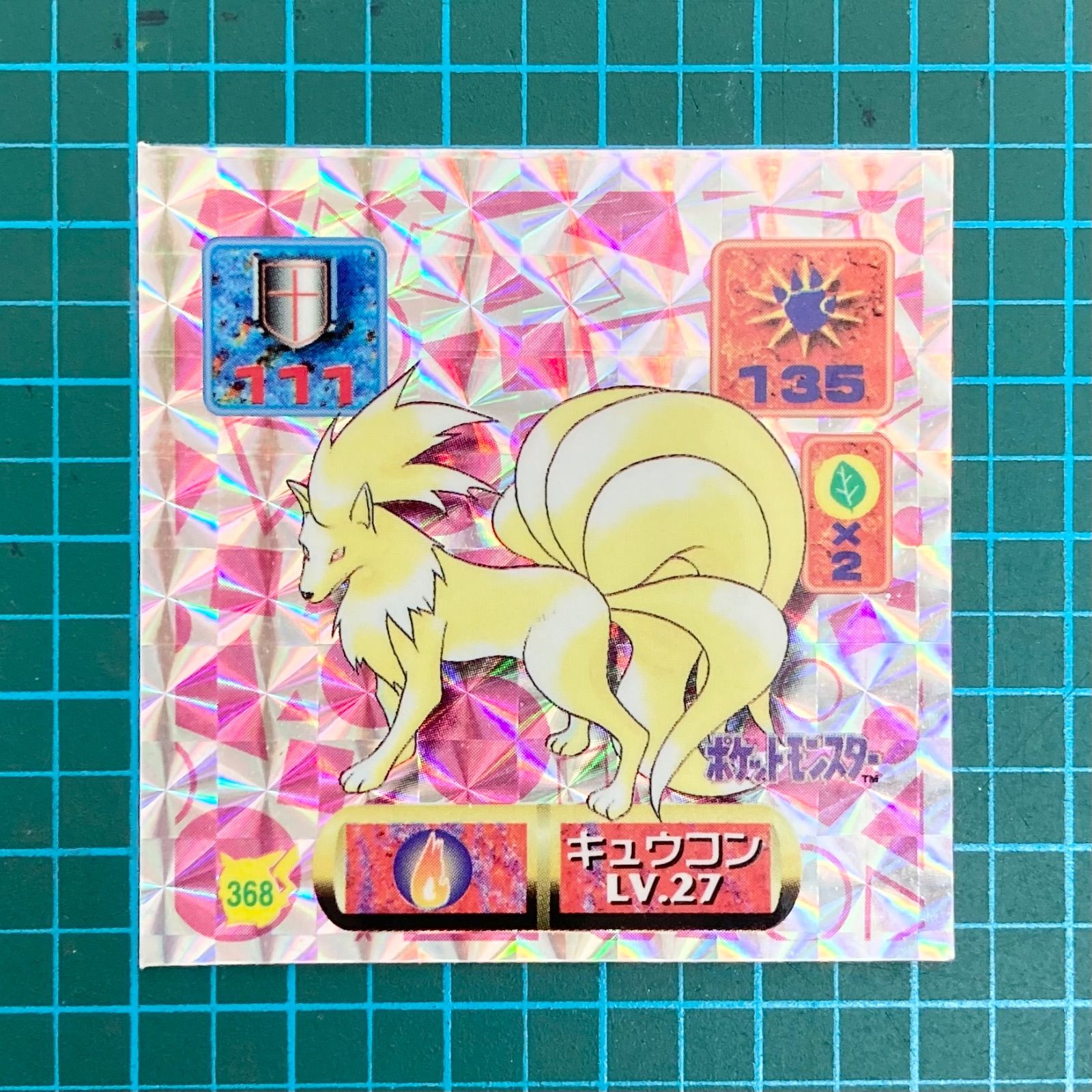 アマダ 最強シール烈伝 改 キラ ポケッモンスター 170枚以上 当時物 アマダ 最強シール烈伝 改 キラ ポケッモンスター 170枚以上