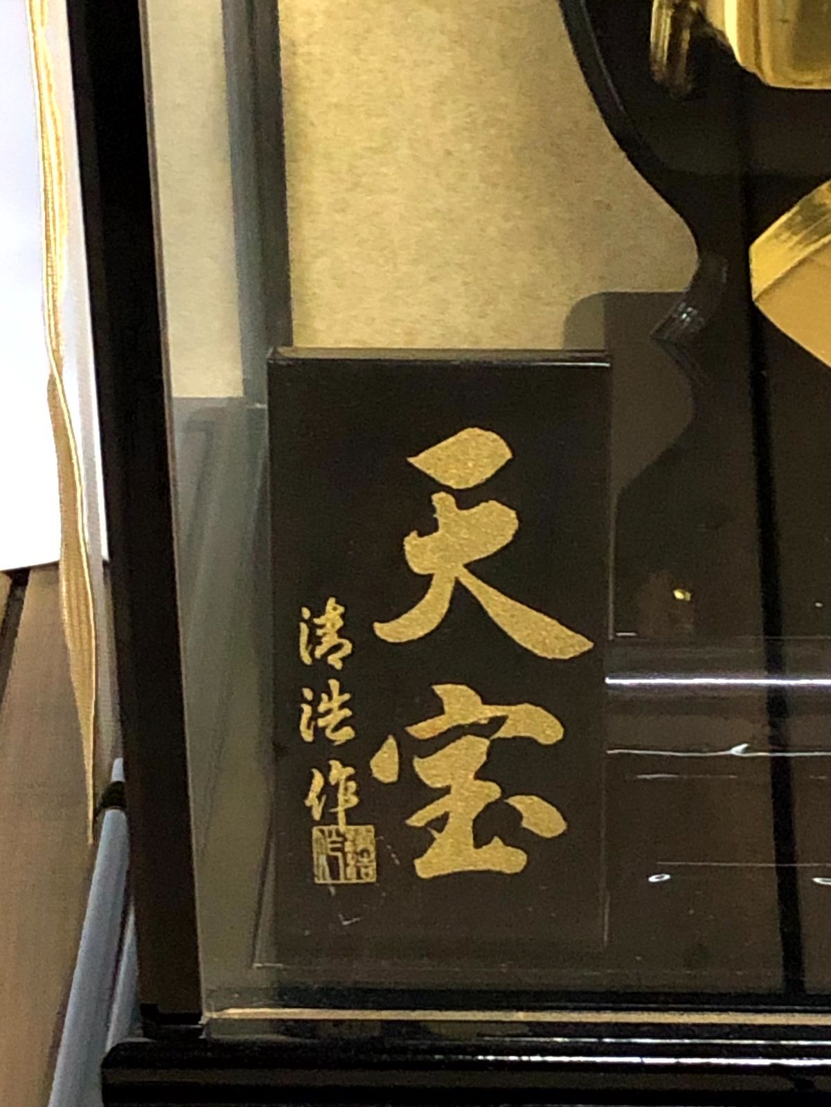 御破魔弓飾 御破魔弓飾 （664） 【公式通販】
