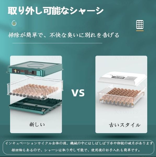自動インキュベーター