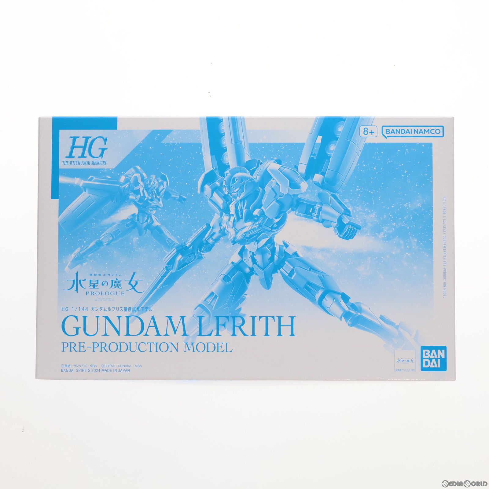 プレミアムバンダイ限定 HG 1/144 ガンダムルブリス量産試作モデル 機動戦士ガンダム 水星の魔女 PROLOGUE プラモデル バンダイスピリッツ