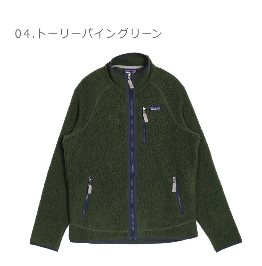 パタゴニア アウター 22801 メンズ レトロ・パイル・ジャケット PATAGONIA カラー:03.シェルターブラウン 品番：2087 ...