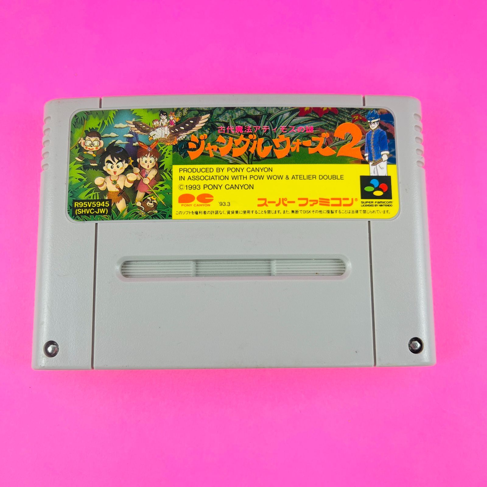 ◇428 SFCソフト ジャングルウォーズ2 古代魔法アティモスの謎