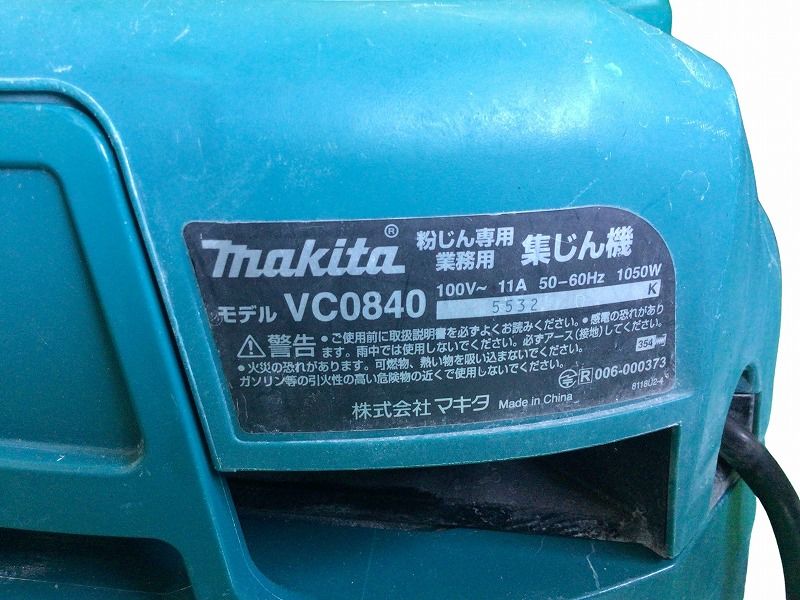 ☆中古品☆makita マキタ 100V 8L 粉じん専用 集じん機 VC0840 ホース付き 先端アタッチメント無し 集塵機 掃除機 95601