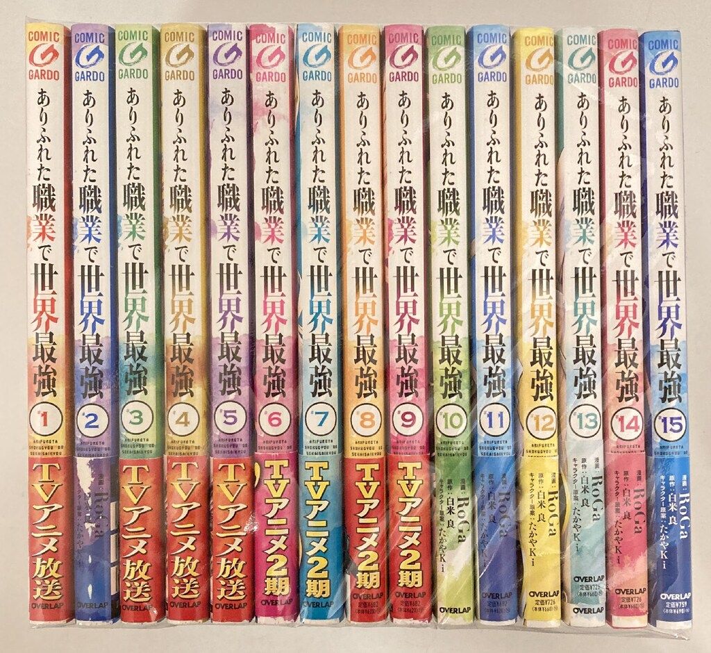 RoGa ありふれた職業で世界最強 1巻 アニメイト限定ブックカバー付き