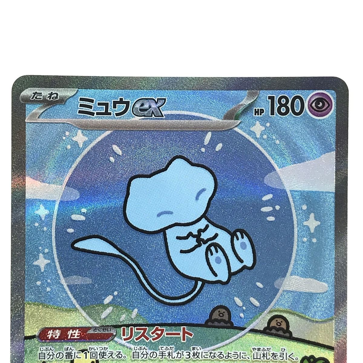 ポケモンカード ミュウex SV4a 347/190 SARa ポケカ - メルカリ