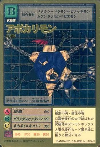 PSA10 アポカリモン Bo-163 旧裏 R-56 デジモンカードゲーム 旧デジモンカード アポカリモン Bo-163 - メルカリ