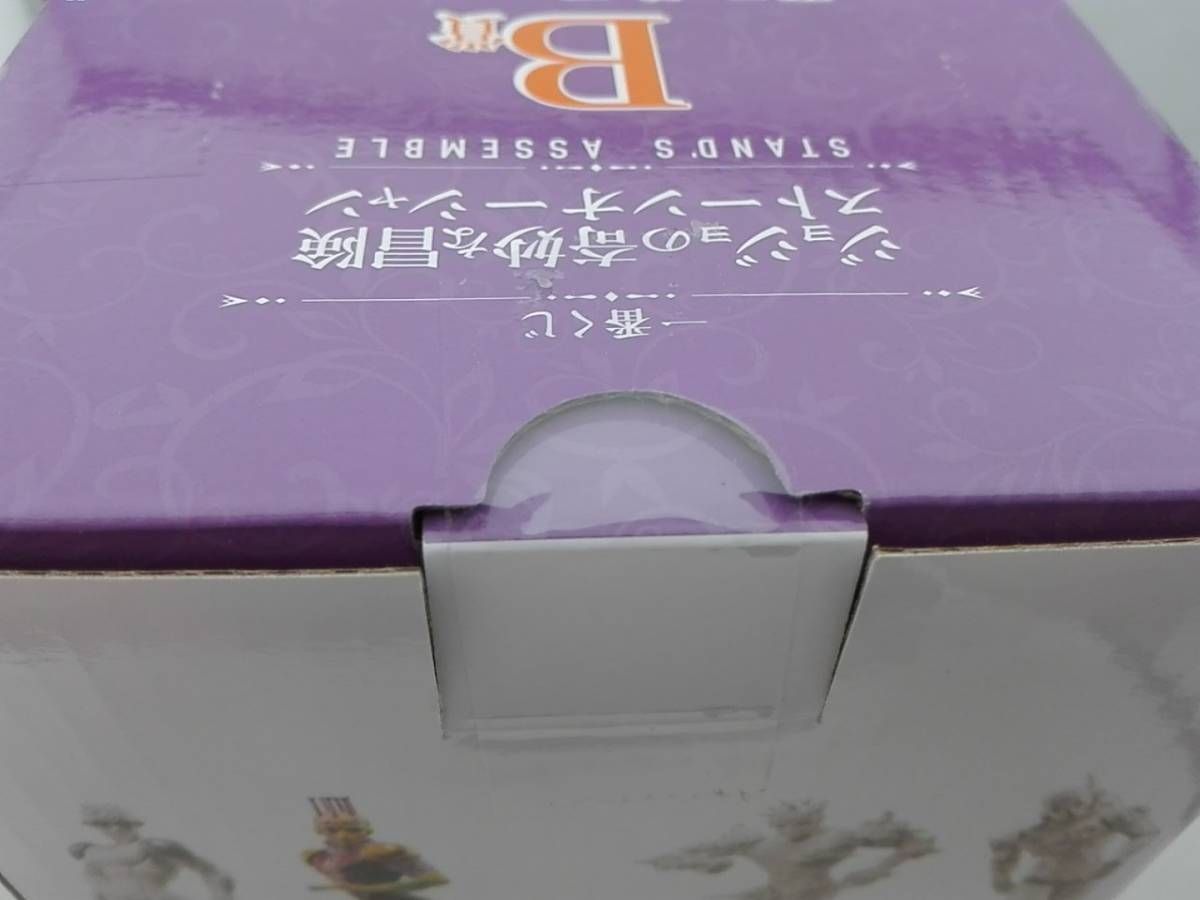 未開封品 B賞 Ki 一番くじ ジョジョの奇妙な冒険 ストーン