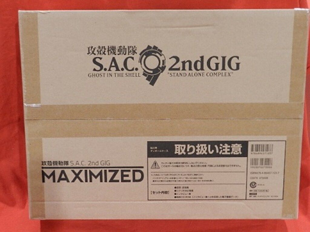 バンダイビジュアル 攻殻機動隊S.A.C 2nd GIG MAXIMIZED -完全設定資料
