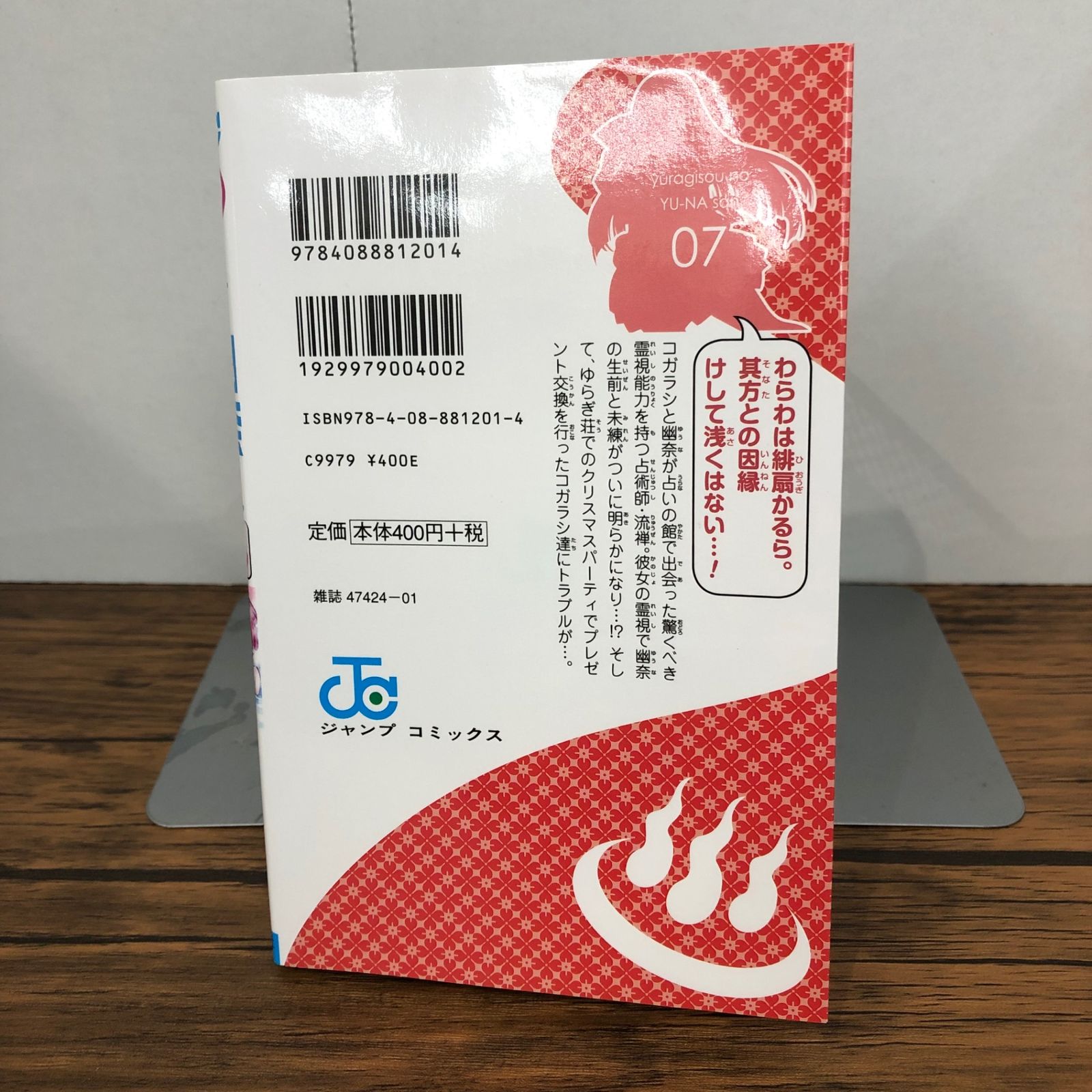 ゆらぎ荘の幽奈さん ミウラタダヒロ　複製サイン色紙 抽プレ　当選通知書付き ゆらぎ荘の幽奈さん カラー版 23／ミウラタダヒロ | 集英社