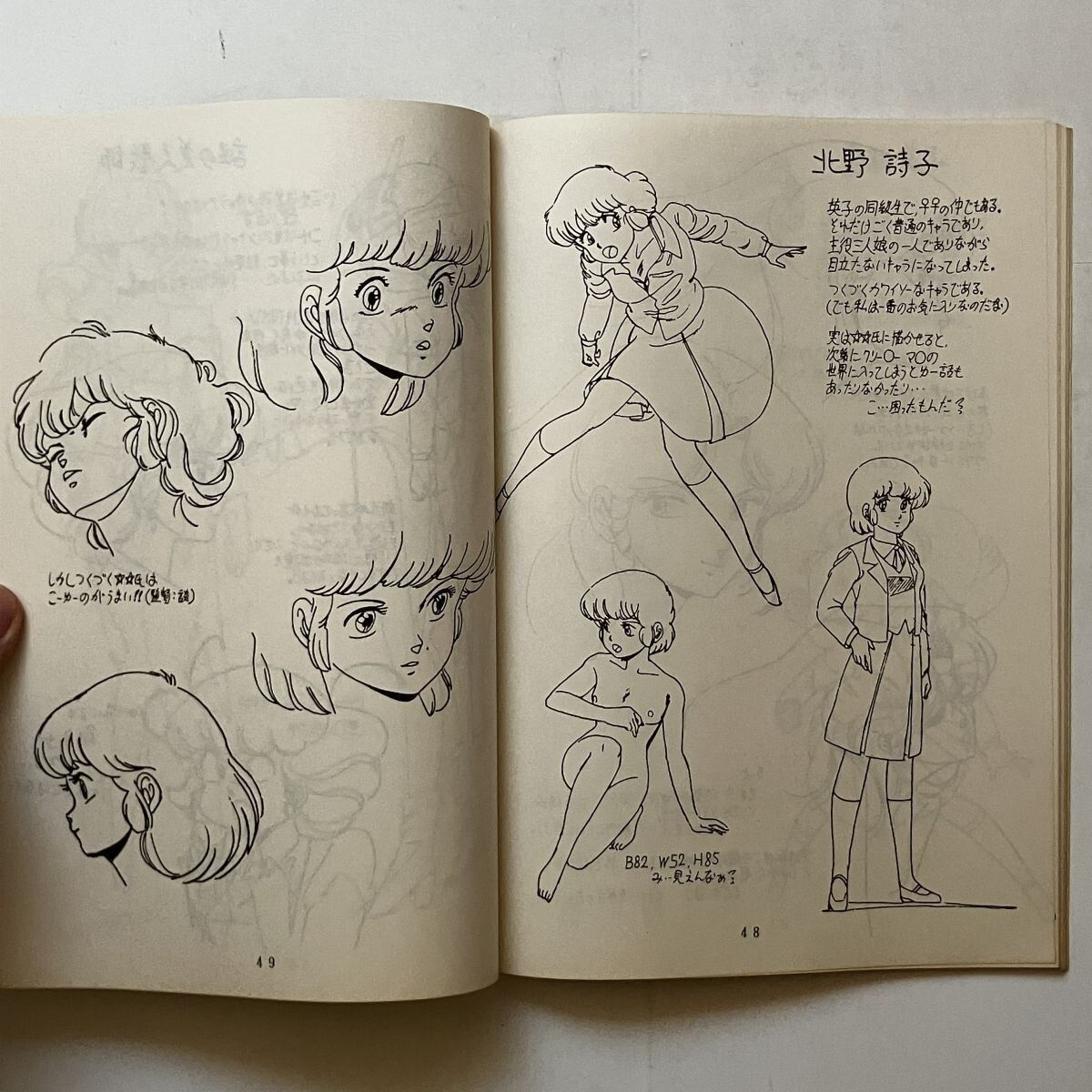 プロジェクトA子BOOK」プロジェクトA子原画・設定資料集 絵コンテ他 