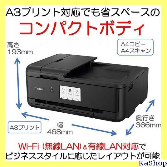 Canonプリンター A3インクジェット複合機 TR9530 - PC周辺機器