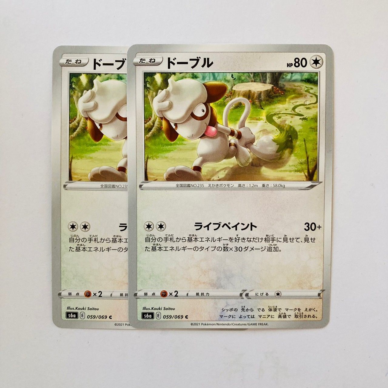 メルカリshops ポケモンカード ドーブル 2枚セット