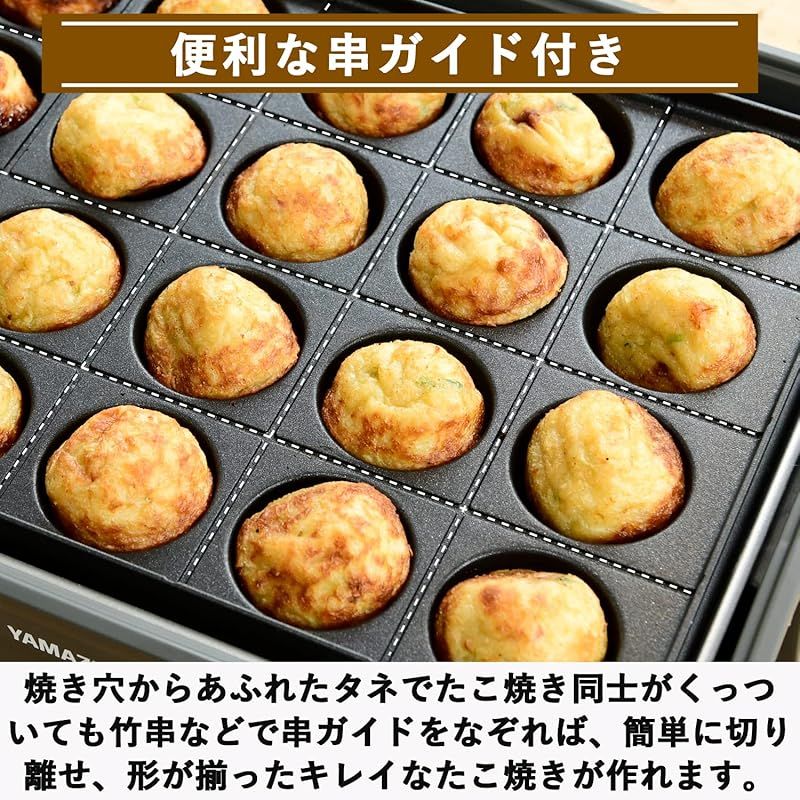 山善 たこ焼き器 20穴 YOH-200(H) グレー- メルカリ