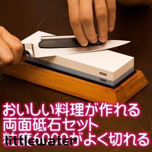 砥石 両面砥石 包丁 粒度 1000|6000 面直し 竹砥石台 角度固定ホルダー 修正砥石 家庭用 包丁研ぎ 中砥石 仕上砥石 本格