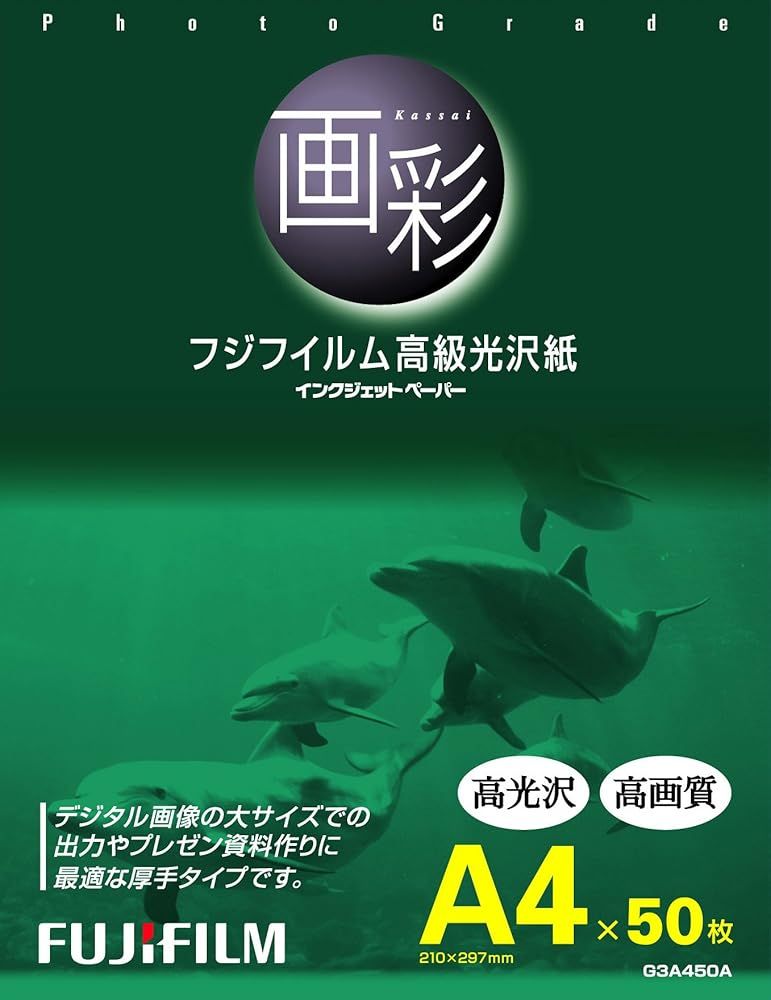 FUJIFILM インクジェットペーパープリンター用紙 画彩 光沢紙 紙ベース A4サイズ 50枚入 インクジエツト G3A450A